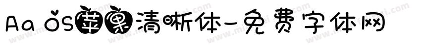 Aa OS苹果清晰体字体转换